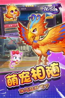 龙之岛战纪现在改名叫什么？游戏大更新官方公布最新改名消息！