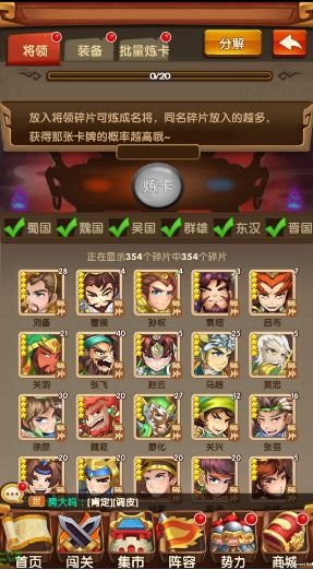 探讨燎原三国卡牌游戏，玩家必须掌握策略与运气的完美结合