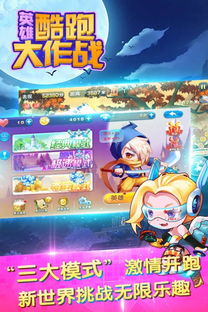 刺激好玩！松鼠大作战第一季，疯狂冒险挑战等你来战！