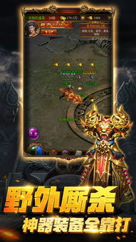 热血传奇！街机忠义堂水浒传下载，挑战你的游戏技能！