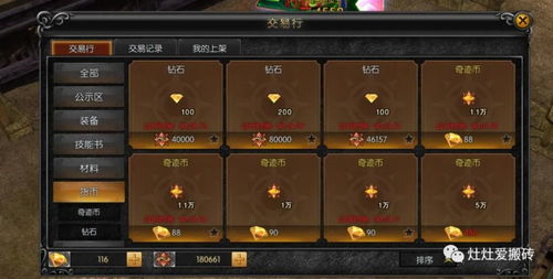 探寻梦境之旅：体验仙凡幻想手游搬砖模式如何重构经济平衡体系