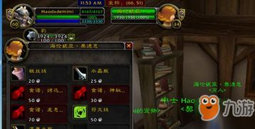 学会如何在魔兽世界中从1级到300级的钓鱼攻略详解和技巧