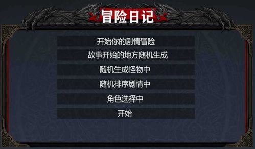 探险者的冒险日记：揭示7种职业装备栏的神秘秘密