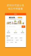 药师帮医药网商城 — 健康专家的首选购物平台 药师帮医药网商城 — 健康专家的首选购物平台