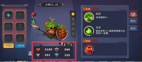 城堡传说2阵容:如何选择最强队伍?最佳阵容搭配技巧分享 城堡传说2阵容:如何选择最强队伍?最佳阵容搭配技巧分享