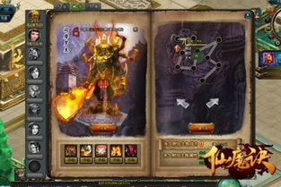 2024年最新版西游仙魔传激活码专属福利分享 2024年最新版西游仙魔传激活码专属福利分享