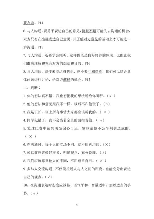 2025全年免费资料查询方法是什么，牛、兔、蛇、马，同7777788888888精准新传剧情介绍,小心虚假迷障之中-行业释义、专家解析解释与落实​