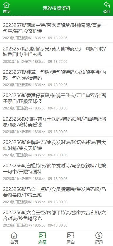新澳门天天免费谜语10期与2025年全年免费精准资料大全全面释义:猪、兔、牛、猴,核心解答、专家解读解释与落实​-留心宣传的陷阱