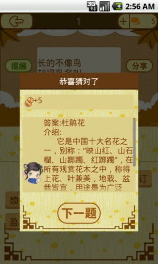 揭示:新澳门天天免费谜语论坛神算子同澳门一肖一马一中预测：盛世回首真不易,留心欺诈套路-绿色释义、解释与落实