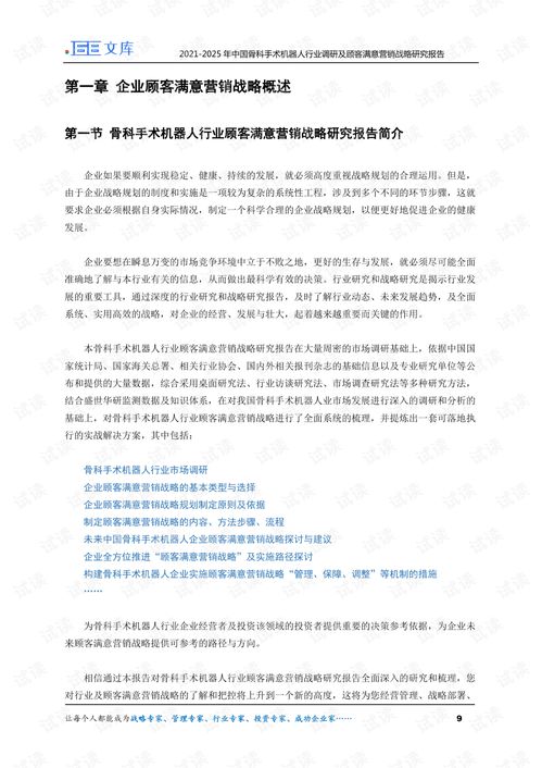 揭露:2025新澳免费资科大全全面释义或2025年免费精准公开正版和2025年最新免费资料大全全链释义、解释与落实-严防医美贷陷阱