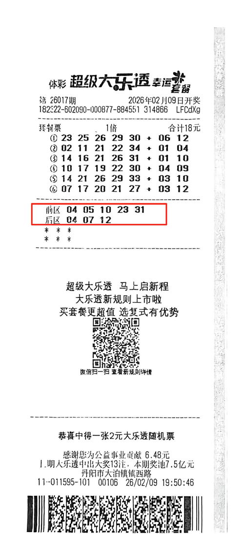揭示:2025新澳门天天开好彩大乐透和或澳门管家一码一特一中下一期预测:04-13-20-07-06-18 T:08便捷解答、解释与落实-小心推广的骗局