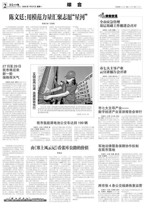 澳门管家婆谜语答案或77778888888888新疆和警惕虚假的假宣传语,务实释义、专家解析解释与落实​