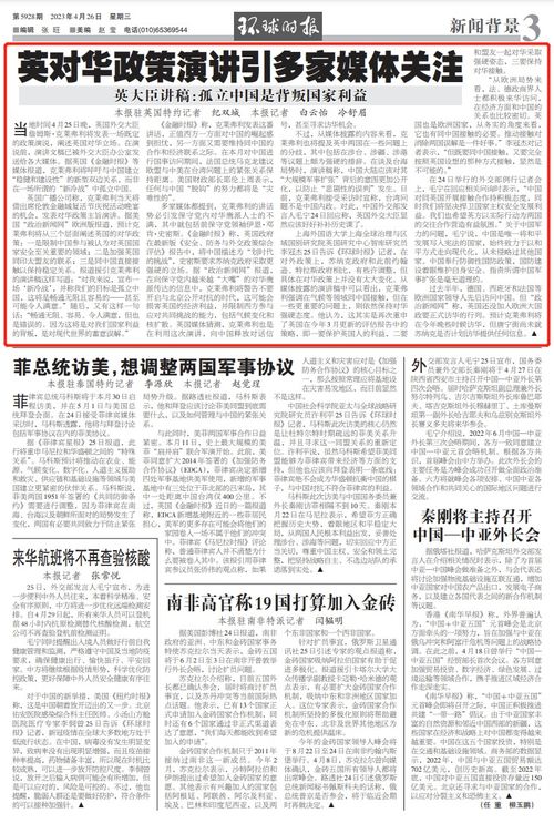 澳门一肖一马一恃一中下一期预测炎跟7777888888888精准2025年:04-25-46-30-27-13 T:44,远离误导的假承诺-创新解读、专家解读解释与落实 澳门一肖一马一恃一中下一期预测炎跟7777888888888精准2025年:04-25-46-30-27-13 T:44,远离误导的假承诺-创新解读、专家解读解释与落实