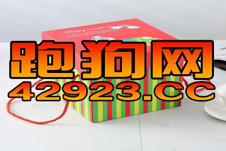 2025年天天免费资料开:马、牛、兔、狗,澳门管家婆100精准谜语可持续解读、专家解析解释与落实,谨防虚假信息风险 2025年天天免费资料开:马、牛、兔、狗,澳门管家婆100精准谜语可持续解读、专家解析解释与落实,谨防虚假信息风险