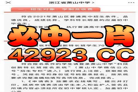 新澳门一肖一中特预测和2026天天全年免费资料和谨防虚假鼓吹危害-权威释义、专家解读解释与落实 新澳门一肖一中特预测和2026天天全年免费资料和谨防虚假鼓吹危害-权威释义、专家解读解释与落实