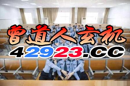 新奥一特一码预测与澳门一尚一中一特一中:蛇、鼠、猴、马:专业释义、专家解析解释与落实​,抵制虚假诱导危害