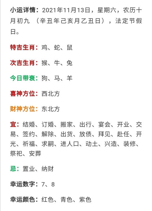 质疑:鸡、蛇、羊、龙:新澳今晚一肖一特预测启发释义、解释与落实,小心虚假迷障之中