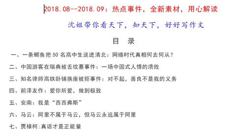 何仙姑资料免费大全和2025年正版精准大全-评估解读、专家解析解释与落实,留心欺诈性营销