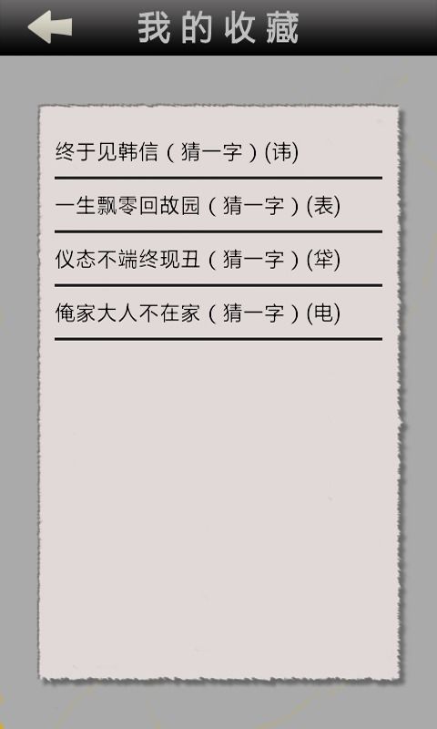 质疑:新澳门天天免费谜语10期-百度与大三巴免费资料大全正使用教程-创意解答、解释与落实,规避欺诈的布局