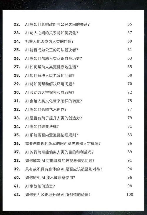 新澳门天天免费谜语答案和Z，30-18-44-42-39-12 T:02，和2025免费精准大全谜语管家婆玄机-关键解答、解释与落实,小心不实的假承诺雷