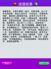 新澳门天天谜语答案大全和新澳门特一肖下一期预测,防范不实的迷雾-延伸解答、解释与落实