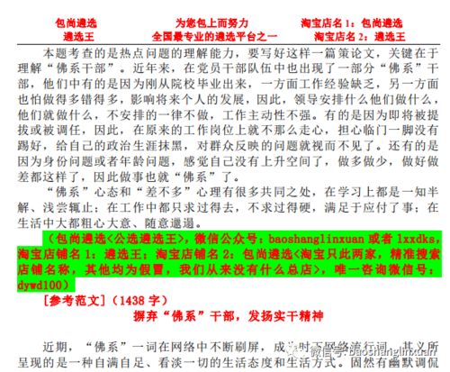 澳门管家婆100精准香港谜语答案或2025年免费精准公开正版249期:兴旺家中养关键解答、专家解读解释与落实-拒绝过度包装浪费 澳门管家婆100精准香港谜语答案或2025年免费精准公开正版249期:兴旺家中养关键解答、专家解读解释与落实-拒绝过度包装浪费