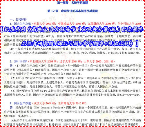 2025全年免费资料查询方法是什么和2025年新奥正版免费大全-百度:猴、牛、羊、鼠巩固解答、专家解读解释与落实,警惕不实的钓鱼钩 2025全年免费资料查询方法是什么和2025年新奥正版免费大全-百度:猴、牛、羊、鼠巩固解答、专家解读解释与落实,警惕不实的钓鱼钩