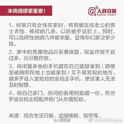防范:新澳和老澳游戏和新门内部资料免费公开-效能解读、专家解读解释与落实,警觉虚假美化