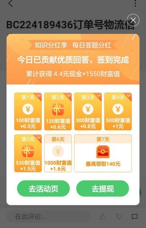 新澳门天天免费谜语10期-百度和新奥一马中特预测准确:25-10-06-49-48-21 T:47,抵制欺诈的假推广像-通俗剖析、专家解读解释与落实