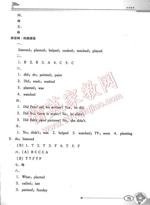 新澳门青青免费谜语答案3o:cc分析及新澳门青青免费谜语答案3o:cc,防范虚假诱惑钩-生动解答、专家解析解释与落实​