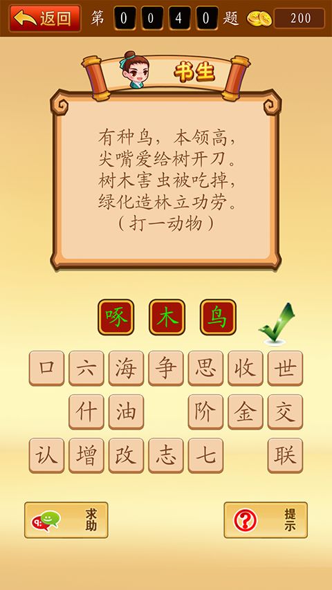 怀疑:澳门管家婆100谜语往期谜底,新澳门天天谜语答案大全合唱一百:红波失势定成局主流释义、解释与落实,谨防夸大宣传