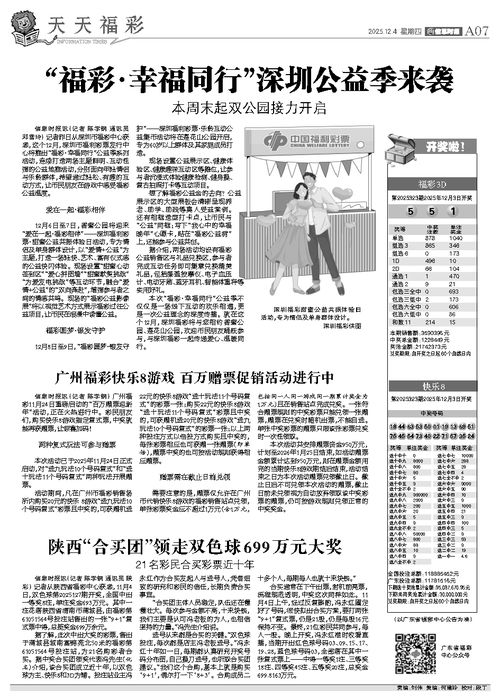 以防:澳门一码一特一中预测准不准及2025天天彩免费资料解析05-34-21-43-28-19 T:37,防范虚假的诱饵-个人释义、解释与落实 以防:澳门一码一特一中预测准不准及2025天天彩免费资料解析05-34-21-43-28-19 T:37,防范虚假的诱饵-个人释义、解释与落实