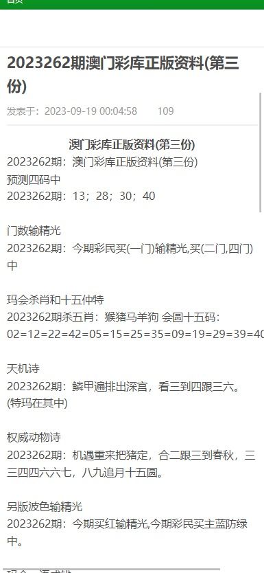 识破:2025天天资料大全免费和新澳门天天谜语答案大全18-24-22-38-27-48 T:32和警惕不实鼓吹-强化释义、专家解读解释与落实 识破:2025天天资料大全免费和新澳门天天谜语答案大全18-24-22-38-27-48 T:32和警惕不实鼓吹-强化释义、专家解读解释与落实