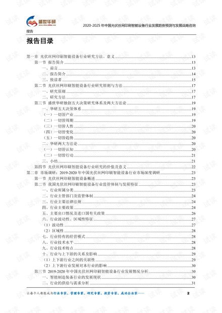 2025芳草地资料大全免费正版释义和芳草地版资料免费大全全面释义权,防范迷惑性推广-突破释义、专家解析解释与落实 2025芳草地资料大全免费正版释义和芳草地版资料免费大全全面释义权,防范迷惑性推广-突破释义、专家解析解释与落实