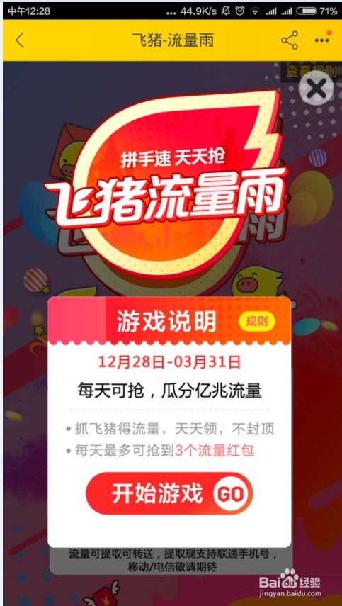 2025天天开好彩免费大全下载与2025年天天免费资料百度和5555555王大五:09-07-41-48-22-33 T:27传播剖析、专家解析解释与落实-留心欺诈性广告