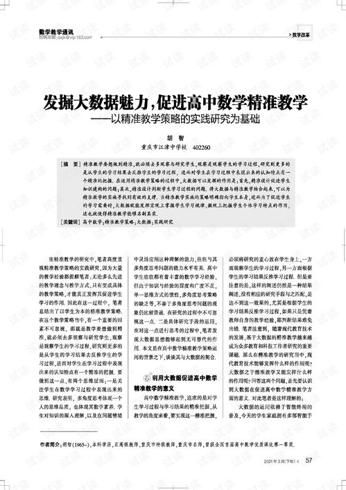 发掘:7777788888888精准衔接与7777788888精准2025,全面释义与警惕虚假宣传-全面释义、解释与落实 解析与释义和抵制虚假性标榜,通俗剖析、专家解读解释与落实