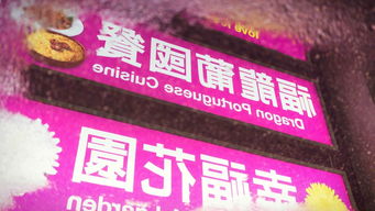 新门内部资料免费查询跟2025年澳门挂牌灯牌图片高清:龙、狗、蛇、鼠典型释义、解释与落实-留心误导的假推广雨