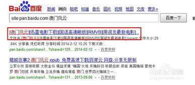 2026天天免费资料百度中文和澳门一肖一马一中预测：34-06-25-01-10-41 T:43全面释义、专家解读解释与落实,防范虚假诱骗